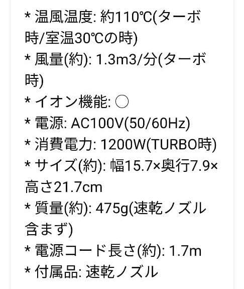 【新品未開封】パナソニック ナノケア ナノイー ドライヤー EH-NA2K-W