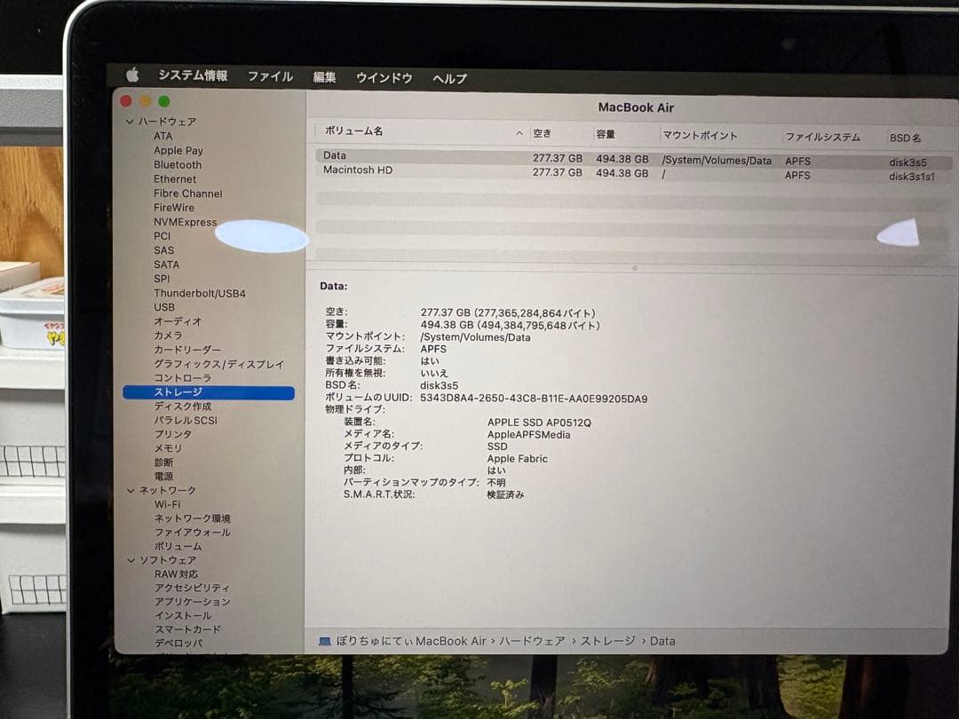 【本体のみ】MacBook Air M1 2020 8GB/256GB シルバー