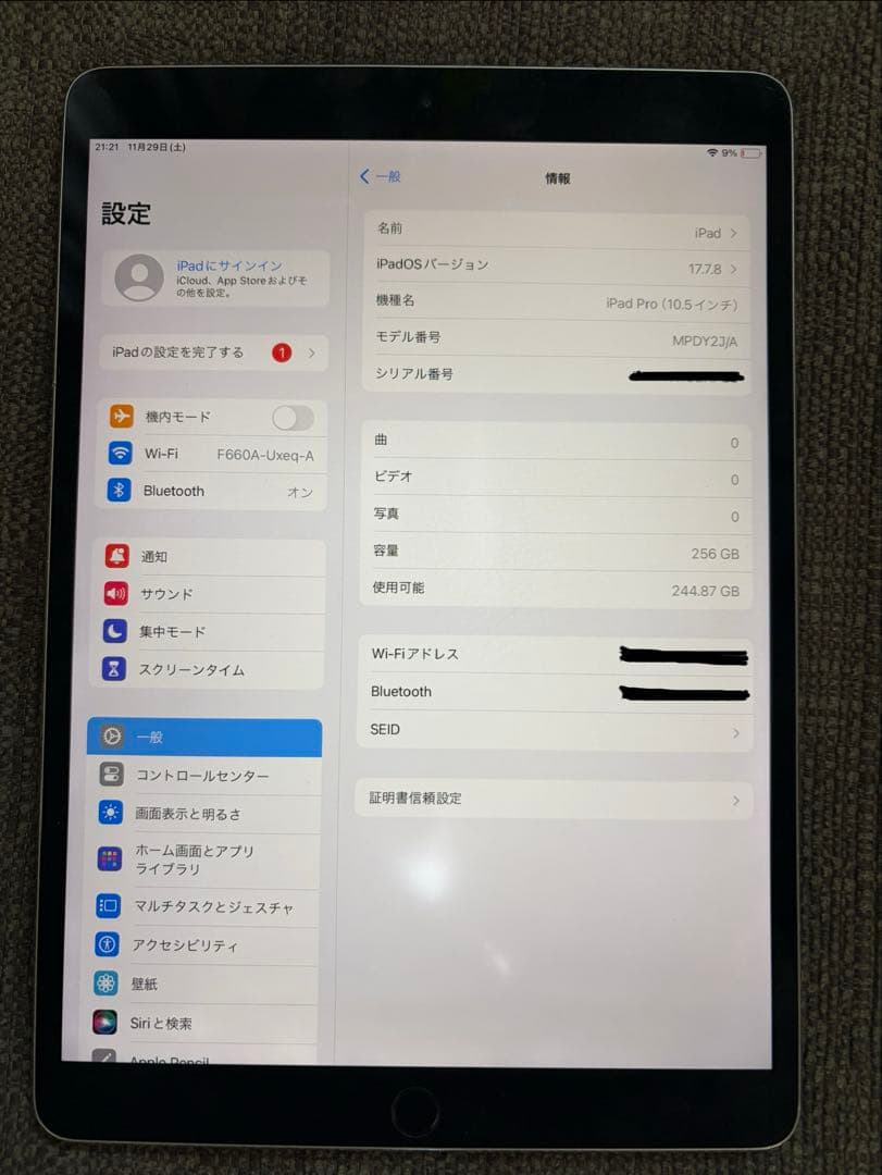 iPad本体 iPad Pro 10.5inch 256GB Wi-Fi
