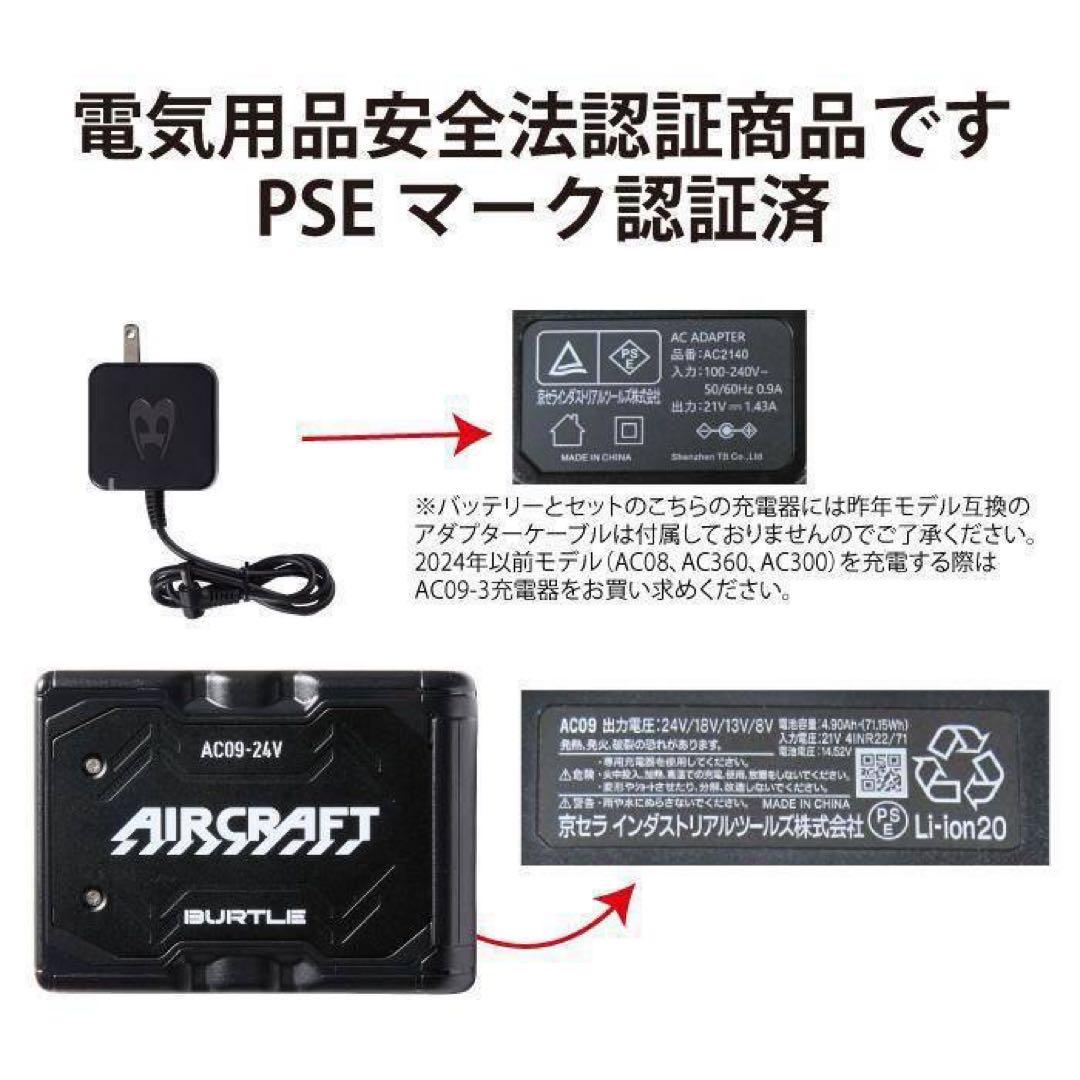 バートル BURTLE サーモクラフト電熱パッド 24Vバッテリーセット