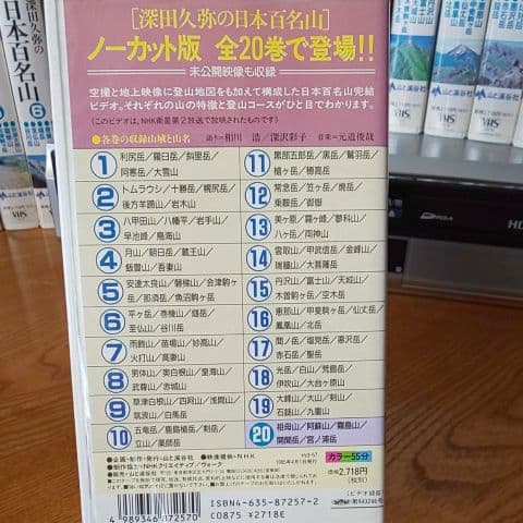 VHS+DVDレコーダー1台&日本百名山VHS全20巻&日本霊山紀行全10巻