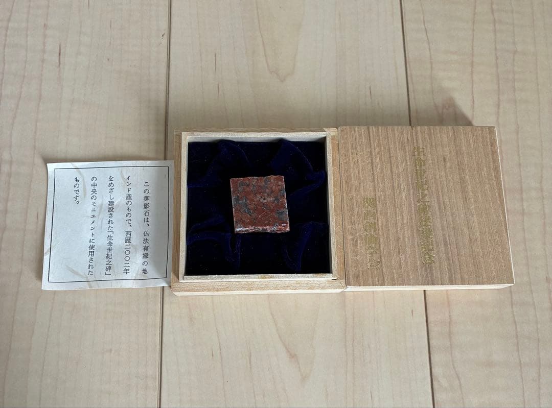 創価学会　記念メダル、ネクタイピン、御影石等まとめ売り25点セット　コレクション