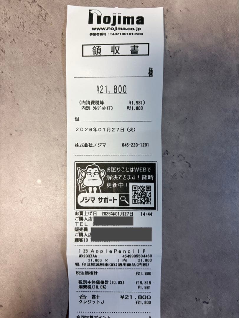 (いろいろさま専用)【未使用】Apple pencil Pro (開封のみ)