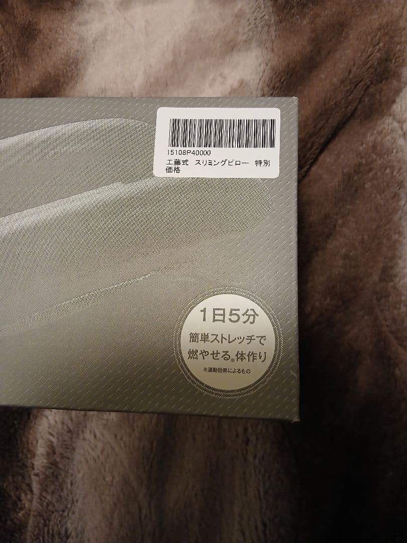 Slimming Pillow スリミングピロー