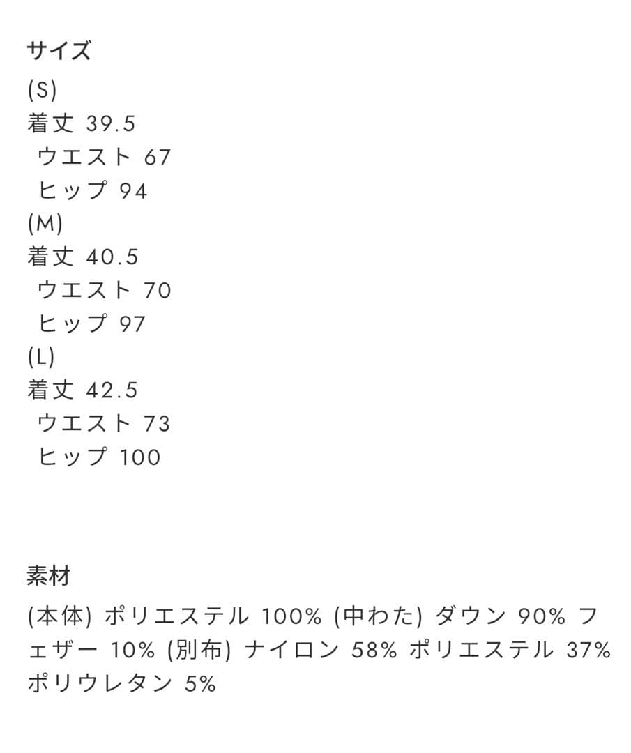 値下げ　新品タグ付き　JUN & ROPE ダウンスカート ブラック M