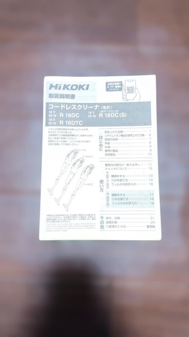 HIKOKI クリーナー本体のみ ほぼ新品 R18DC(S) 1段サイクロン式