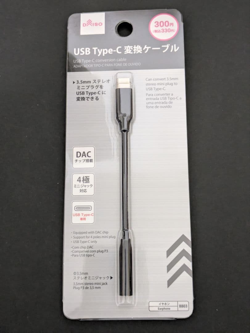 イヤモニ　有線イヤホン　リケーブル可能イヤホン　美品　DAC　清掃済　セット