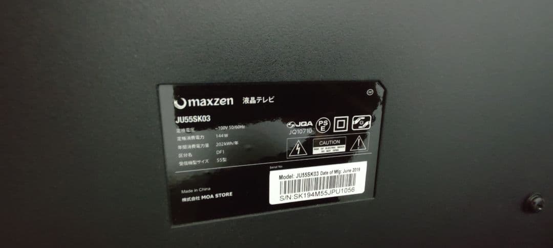 【美品】4K対応55インチ液晶テレビ maxzen JU55SK03