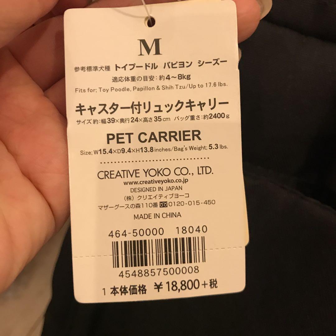 クリエイティブヨーコ　キャスター付きリュックキャリーバック