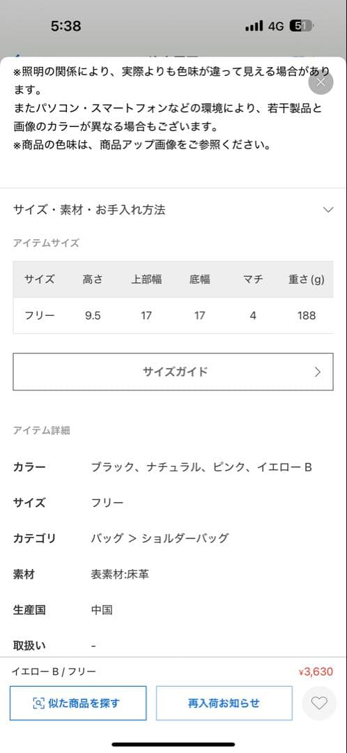 バッグ Spick and Span[YAHKI /F-F] SHOLDER BAG