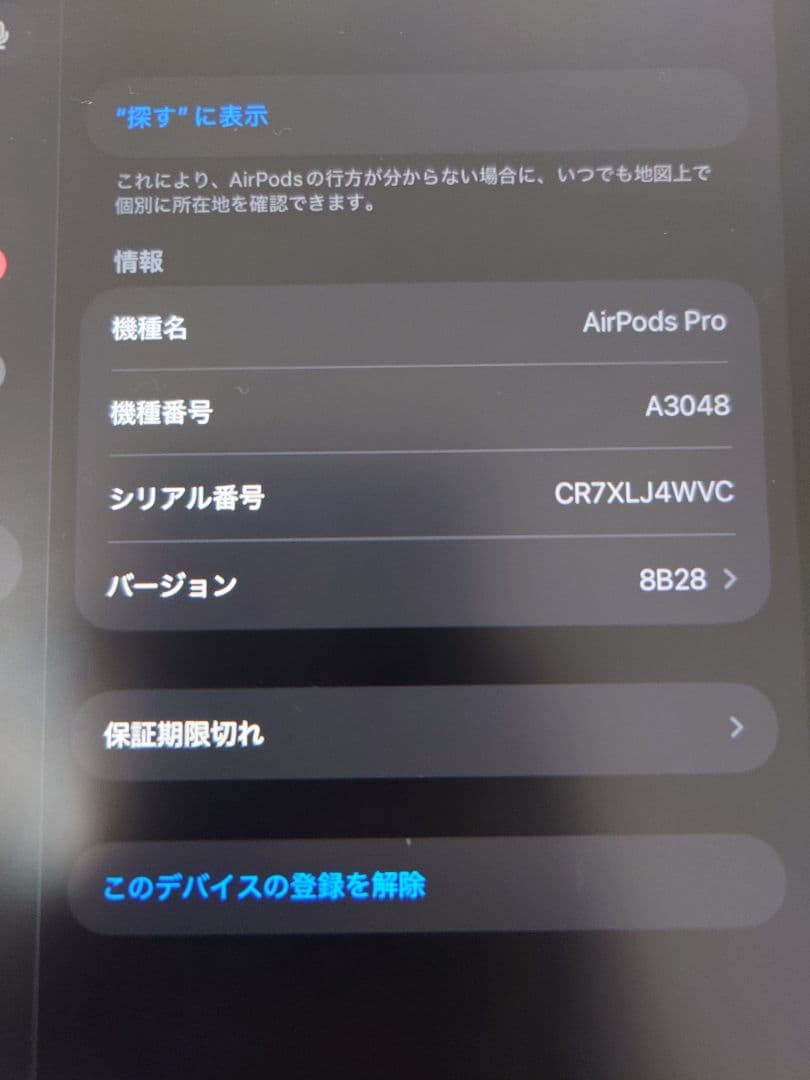 シャンサインAirPods Pro2 USB Type-C 付属品完備