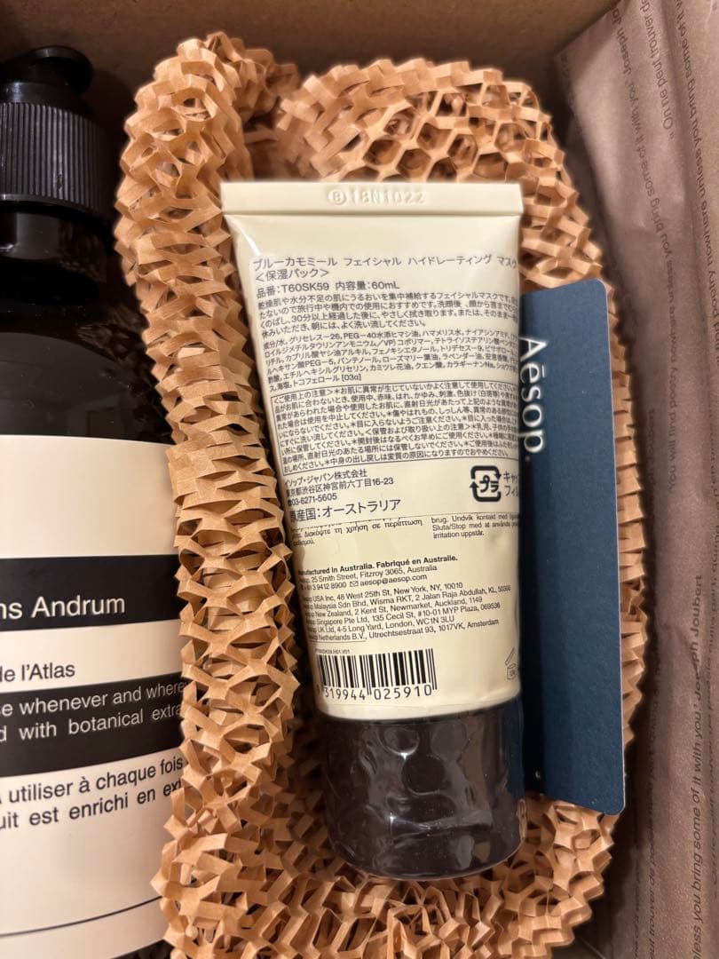 Aesop ハンドウォッシュ & 保湿クリーム