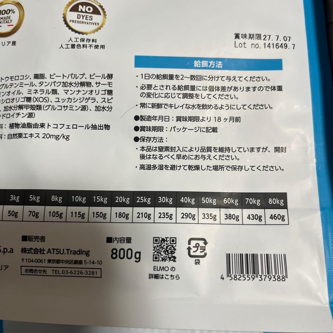 ELMO ドライフード 3kg 800g成犬用 鶏肉