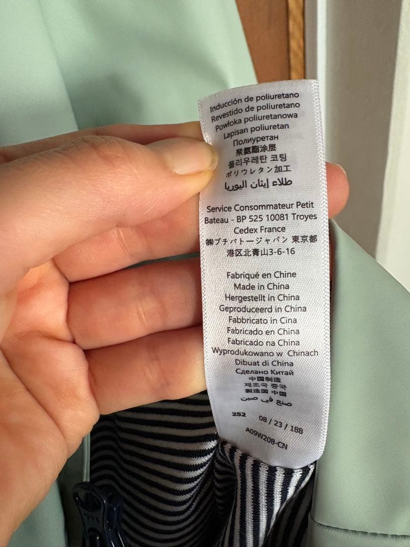 プチバトーヨットパーカー　レディースグリーン