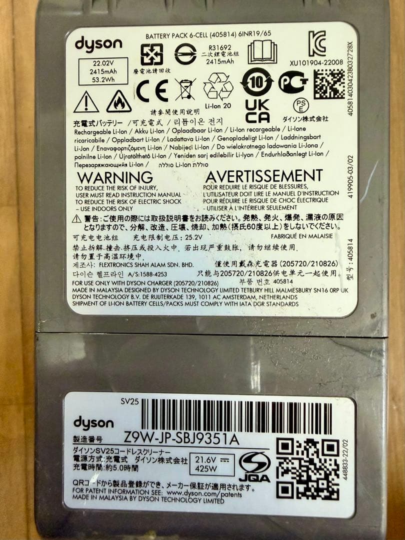 【美品】Dyson ダイソン　V8 SV25 分解洗浄済　即使用可能