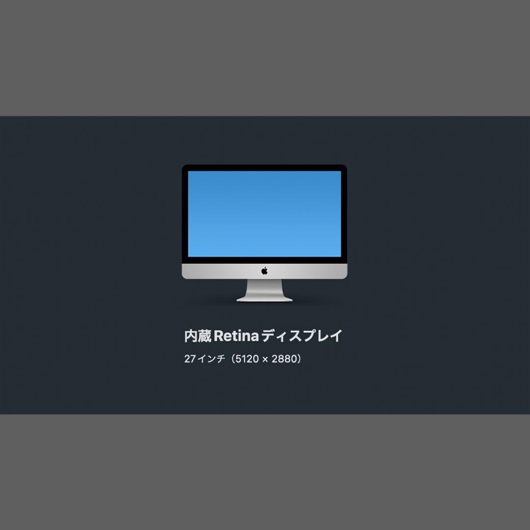 iMac 27インチ Late2015 カスタマイズ