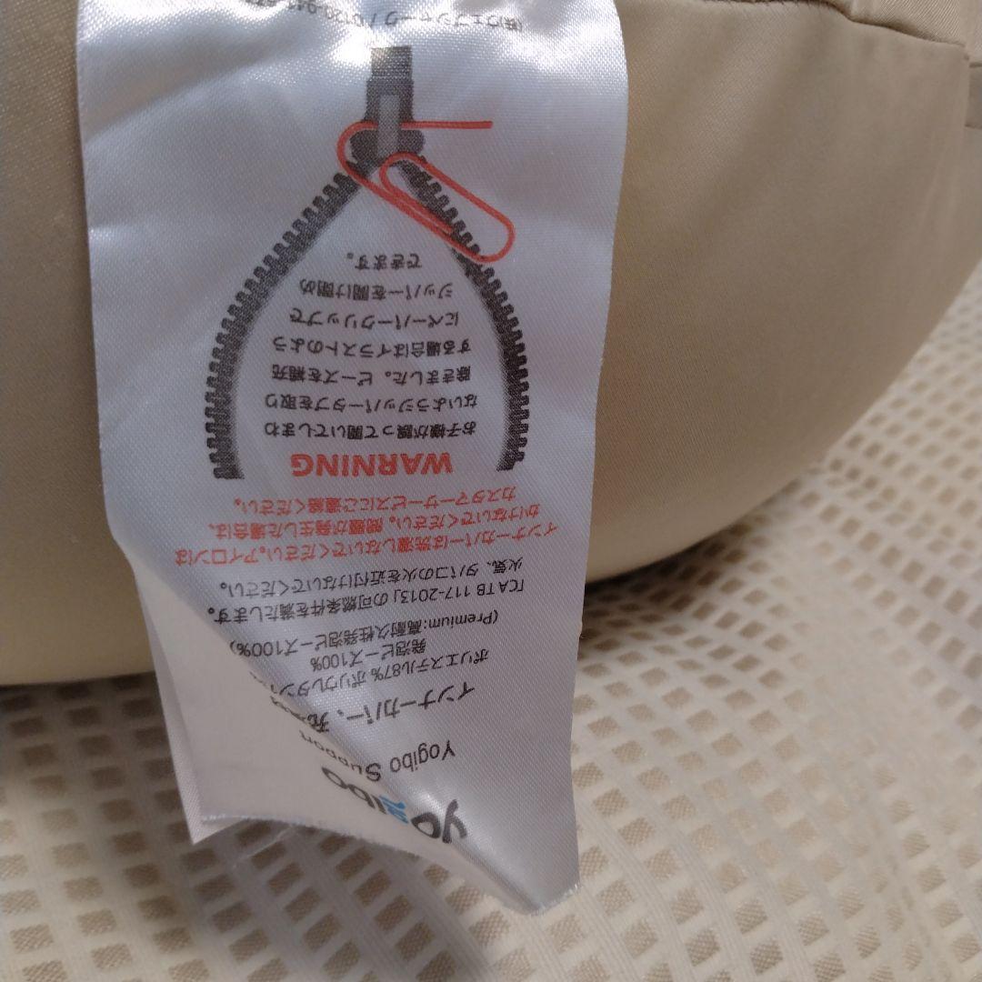 ヨギボーサポート イエロー