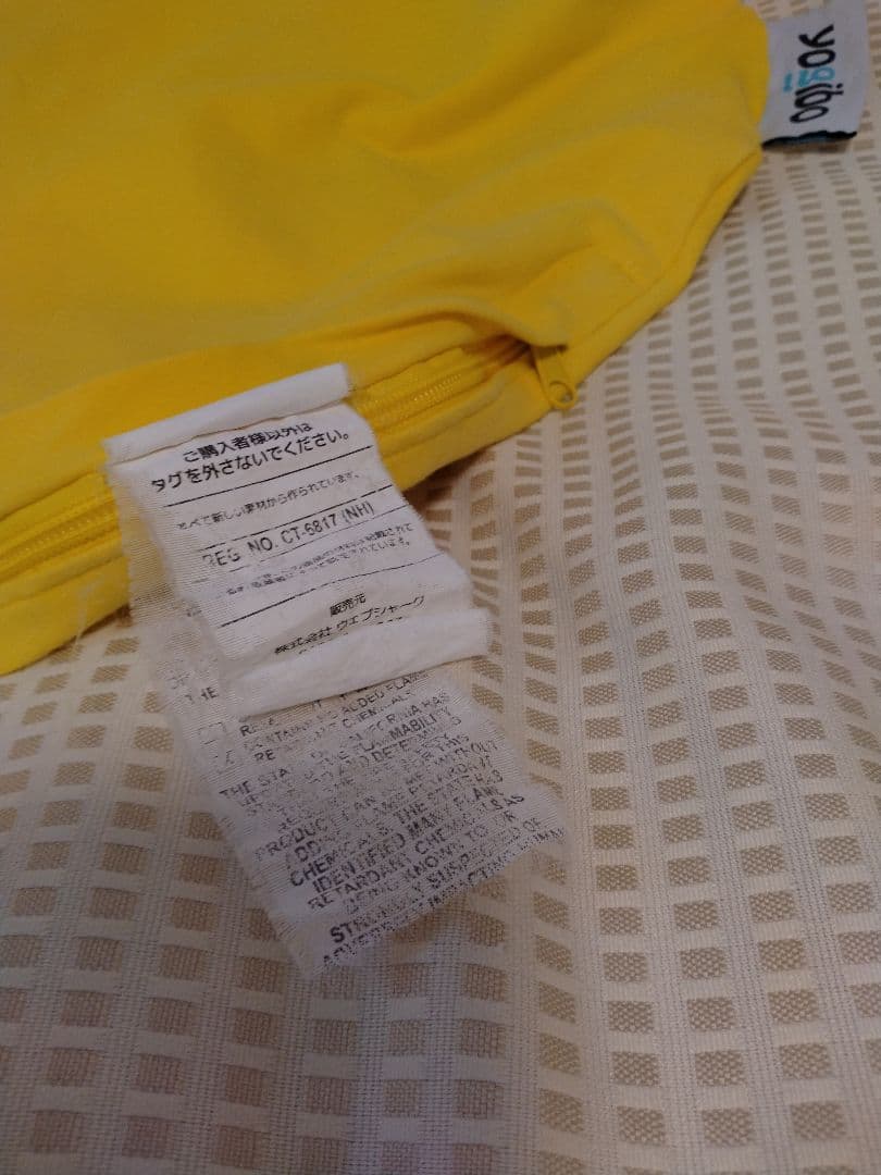 ヨギボーサポート イエロー