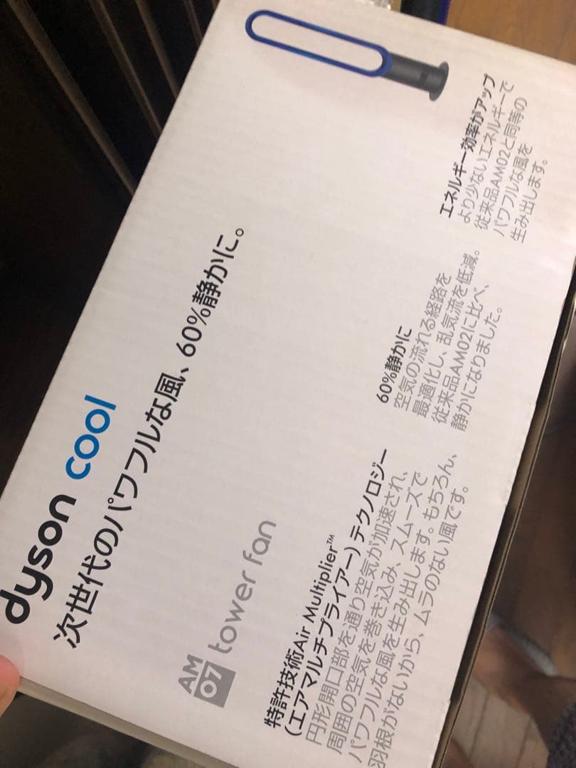 dyson COOL リモコン付き