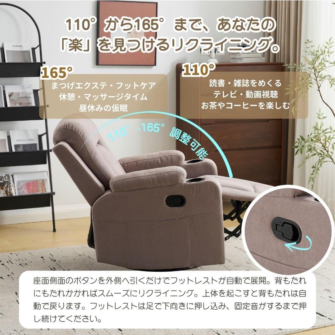 リクライニングソファー ソファー 1人掛け ゲーミングチェア 165度調節可能