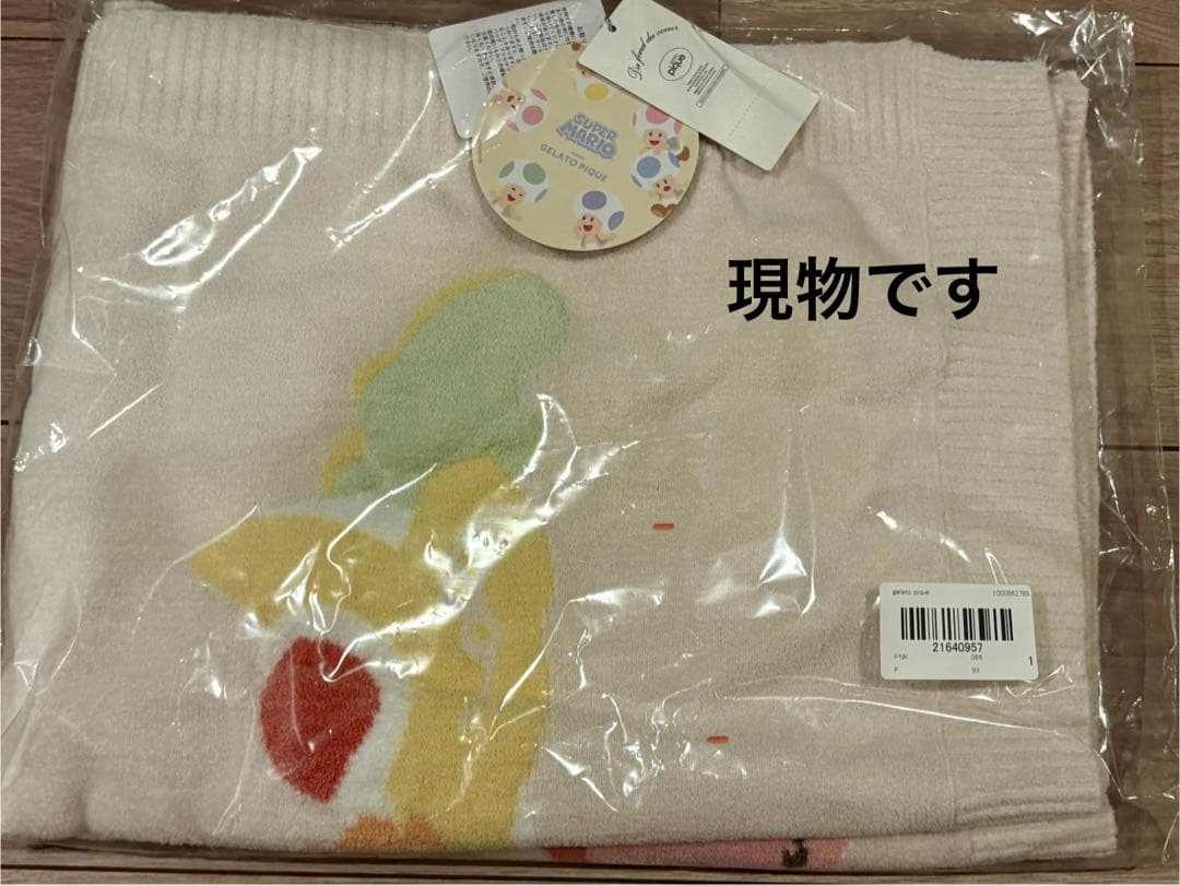 ジェラピケ【スーパーマリオ】ヨッシーブランケット