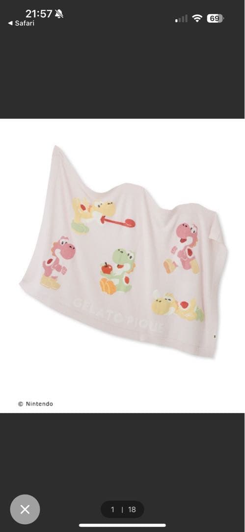 ジェラピケ【スーパーマリオ】ヨッシーブランケット