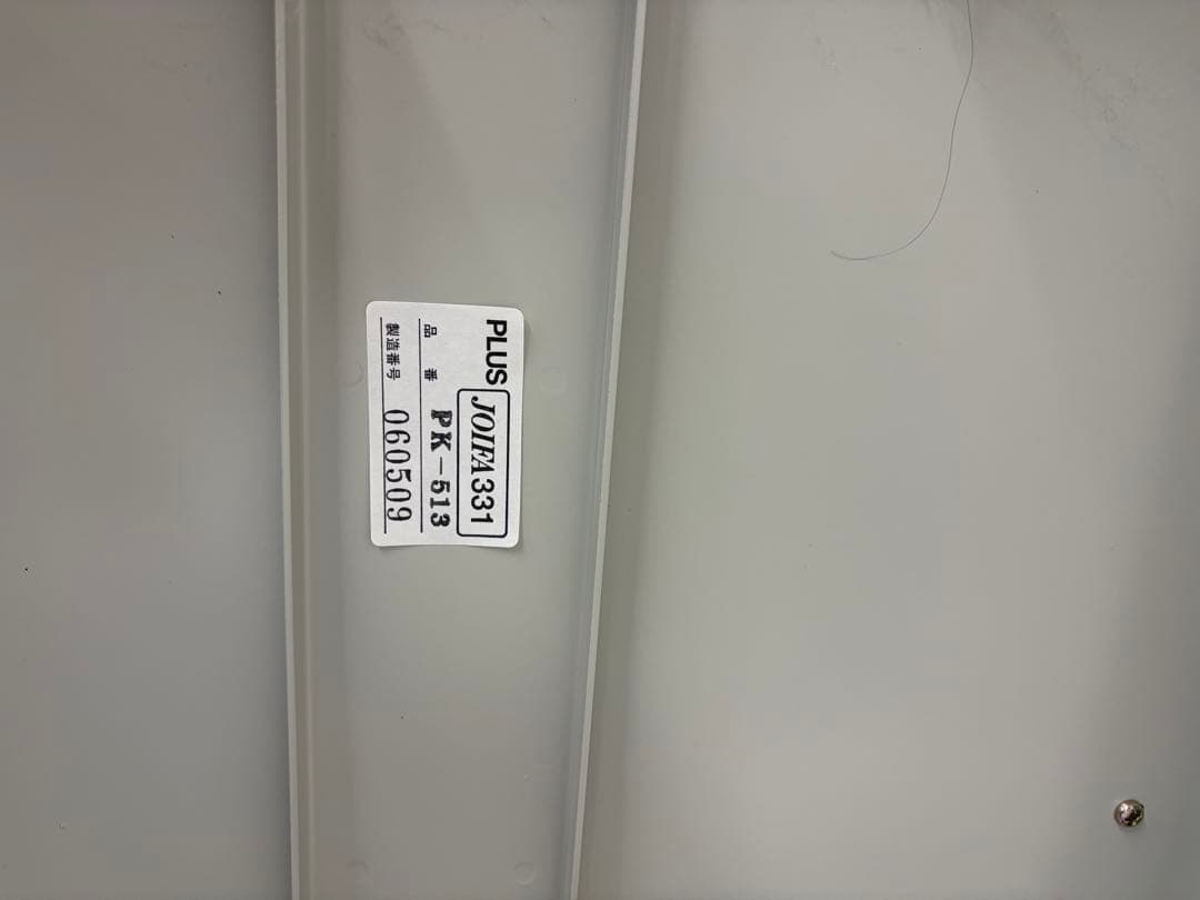 PLUS PK-513 手動裁断機 A4対応 グレー　手渡し限定