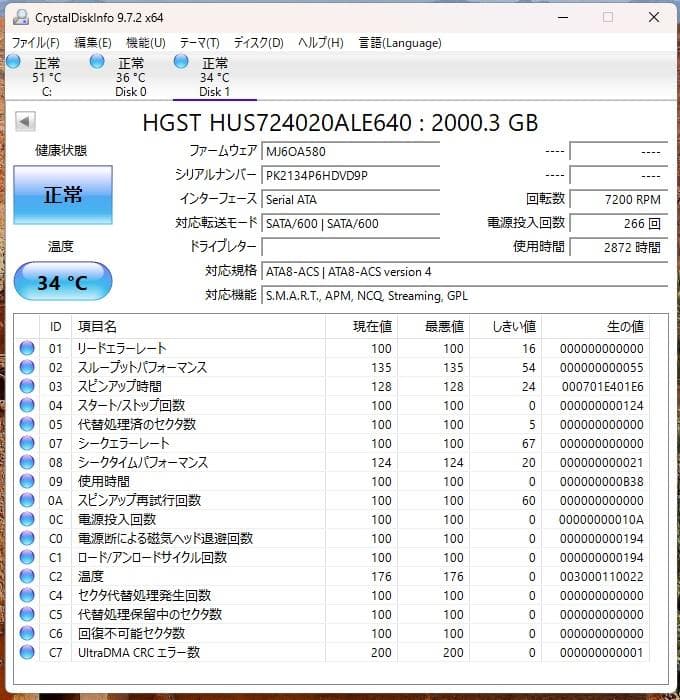 内蔵型ハードディスクドライブ HGST HUS724040ALE640 4TB SATA 7200RPM