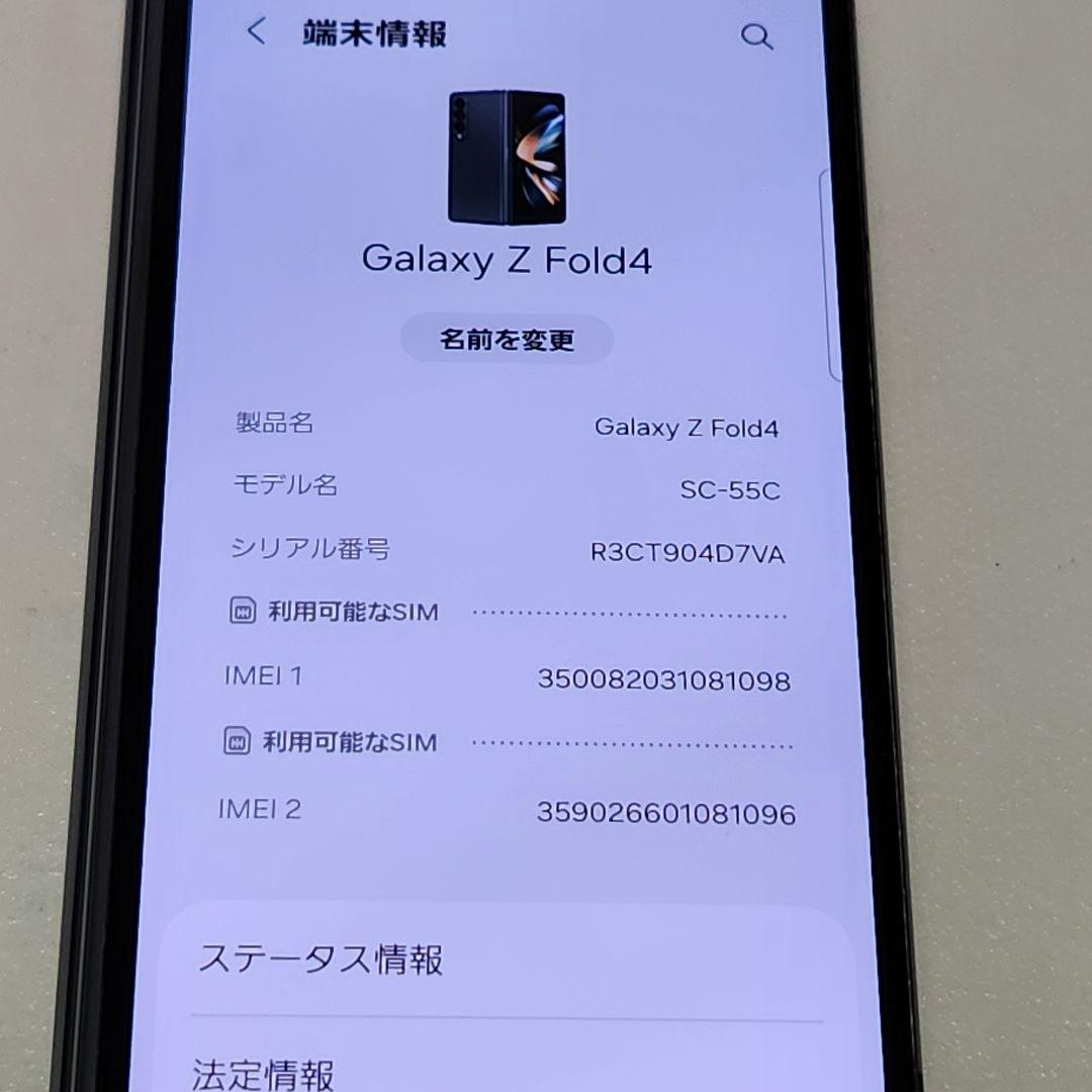 Galaxy Z Fold4 256GB SIMフリー　訳あり