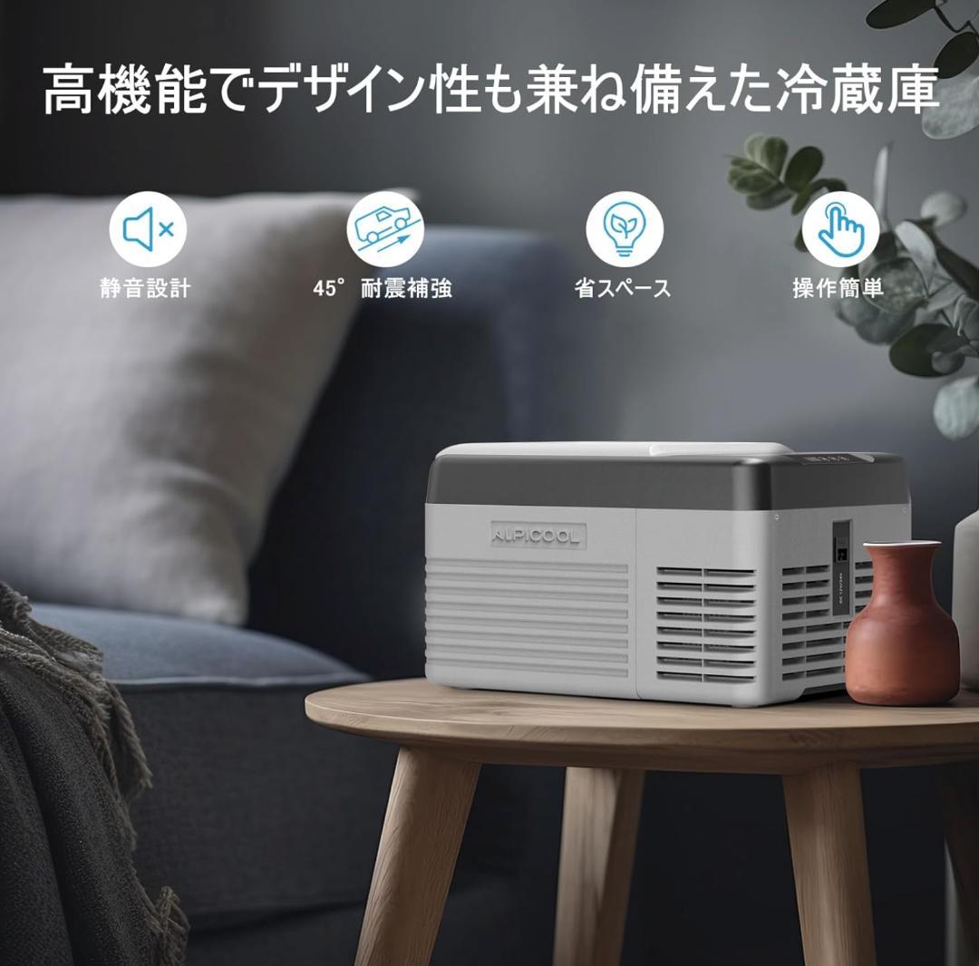 Alpicool 車載冷蔵庫 9L ポータブル冷蔵庫 急速冷凍 3WAY電源対応