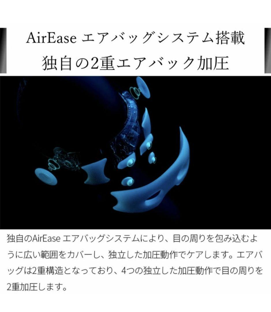 今年1月購入 美品 PHILIPS エアバック式アイケア PPM2701 日本語