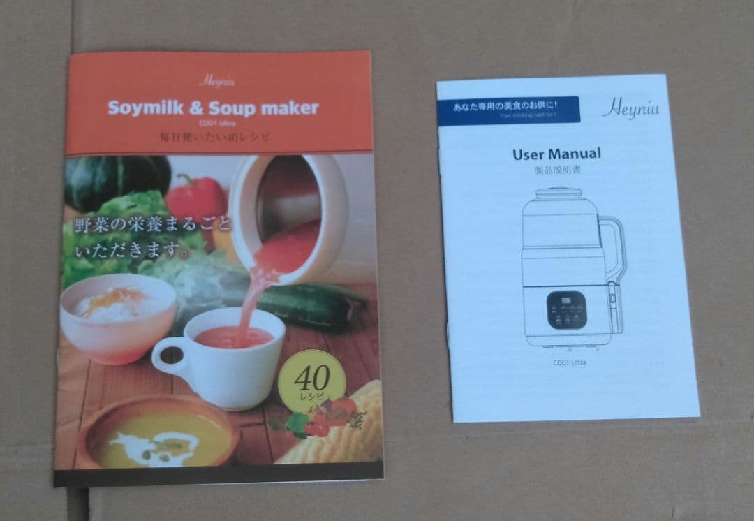 新品未使用品 豆乳メーカー スープメーカー 大容量約1000ml
