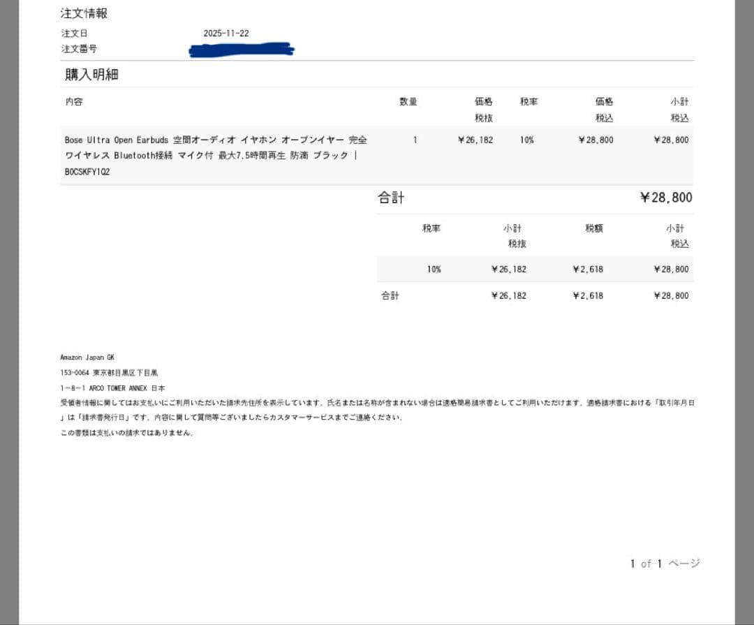 Bose Ultra OpenEarbuds空間オーディオイヤホンオープンイヤー