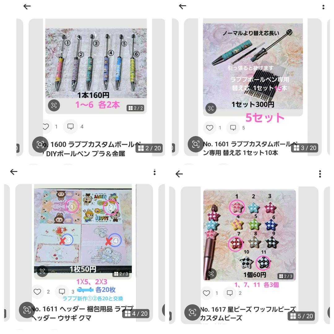 ちゃんまちゃ様