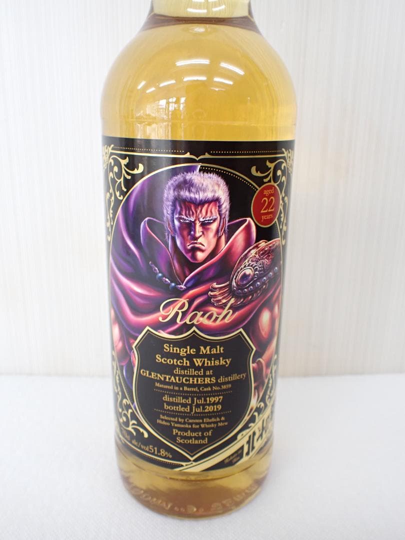 レア 北斗の拳 モルト ウイスキー ケンシロウラベル　ラオウラベル　2本セット