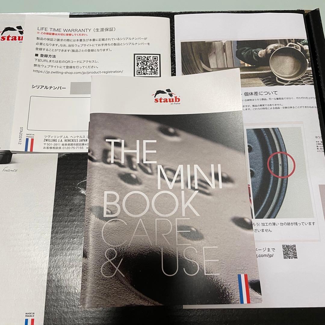 staub ストウブ ツイストココット 20cm ラウンド ラ・メール 生涯保証