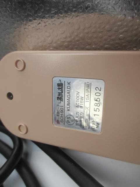 ほぼ未使用　SUNART 沸かし太郎ヒーター SCH-901
