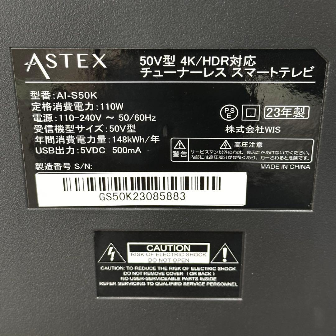 ◇送料込！ASTEX 50V型 4K/HDR対応 チューナーレス スマートテレビ