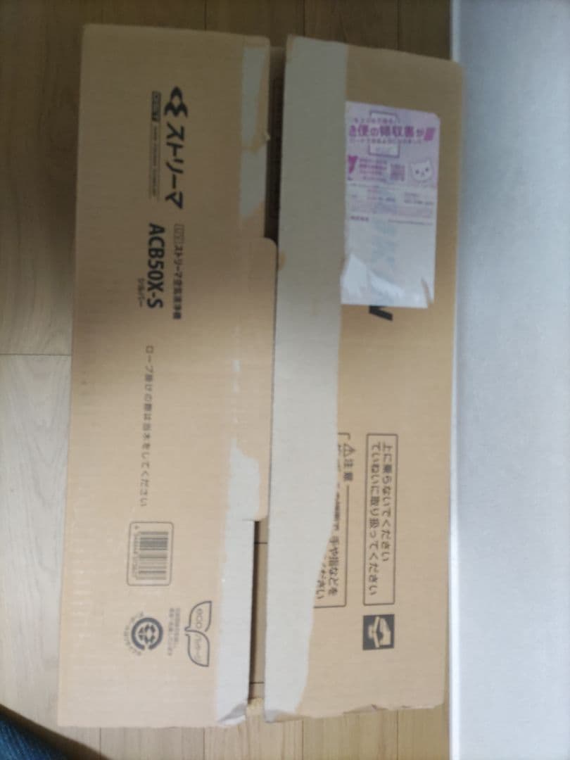 ダイキン　空気清浄機　ACB50X-S　未使用