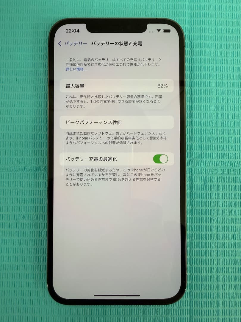 Apple iPhone 12 Pro Max グラファイト 128GB