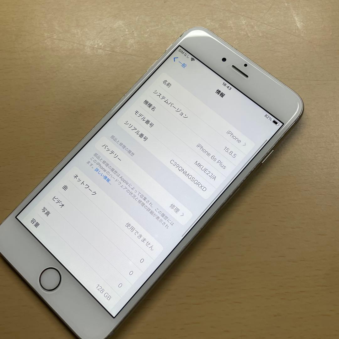 iPhone6s Plus 128GB SIMフリー　割れなし