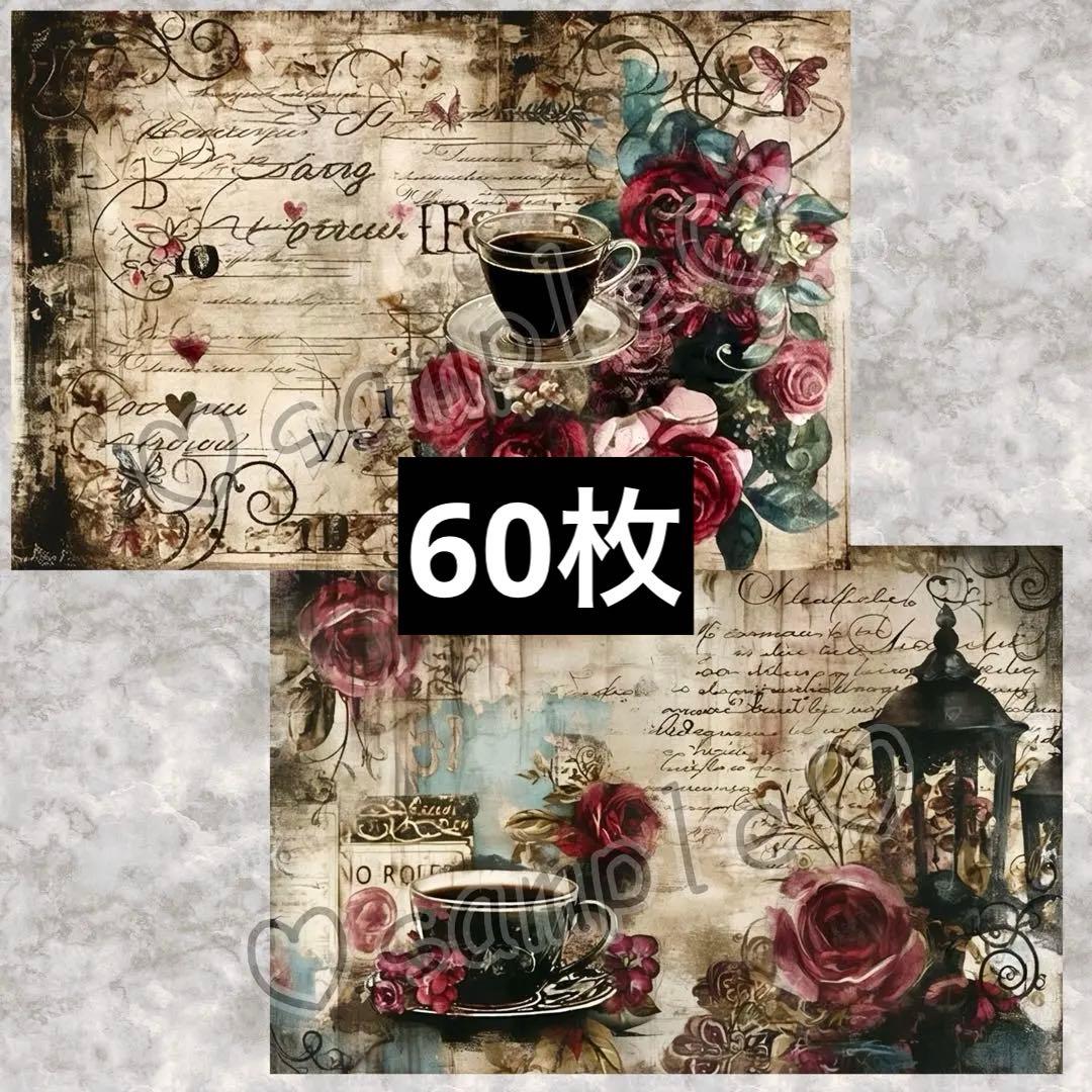 alデザインペーパー 100枚 ヴィンテージ柄 セット A4 両面印刷