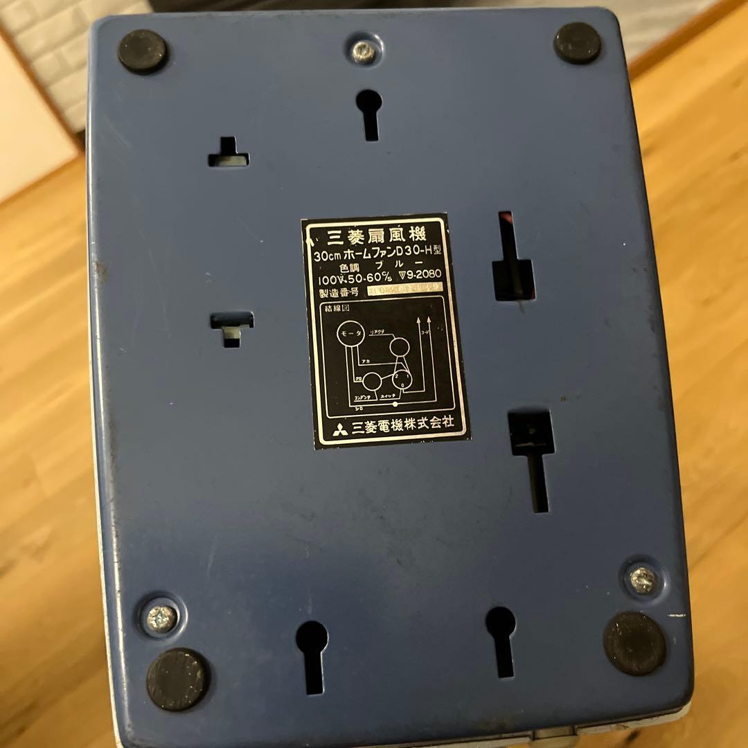 【昭和レトロ】Mitsubishi 卓上扇風機 D30-H