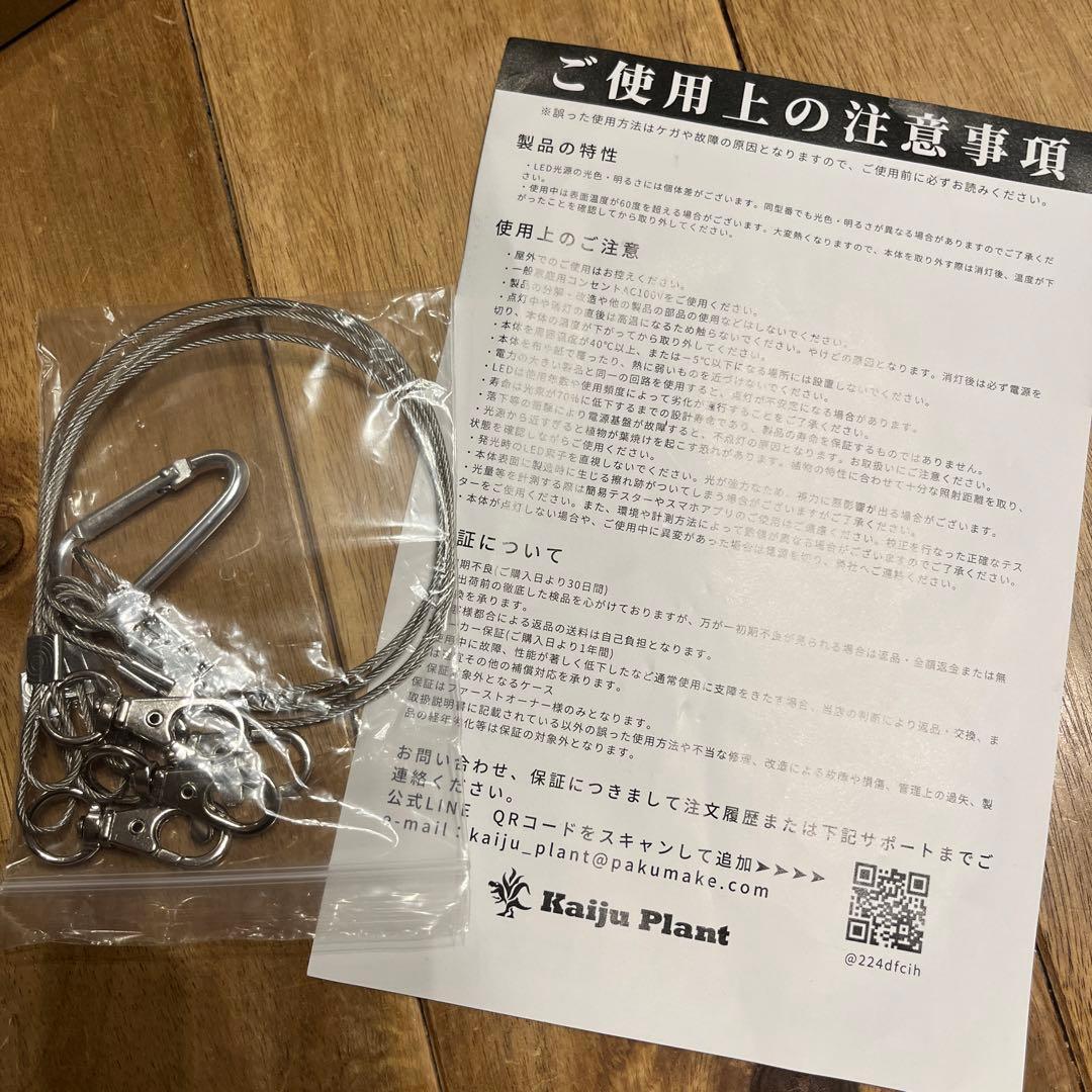 USED Kaiju Plant 怪獣フレア301 ブラック 120W 版