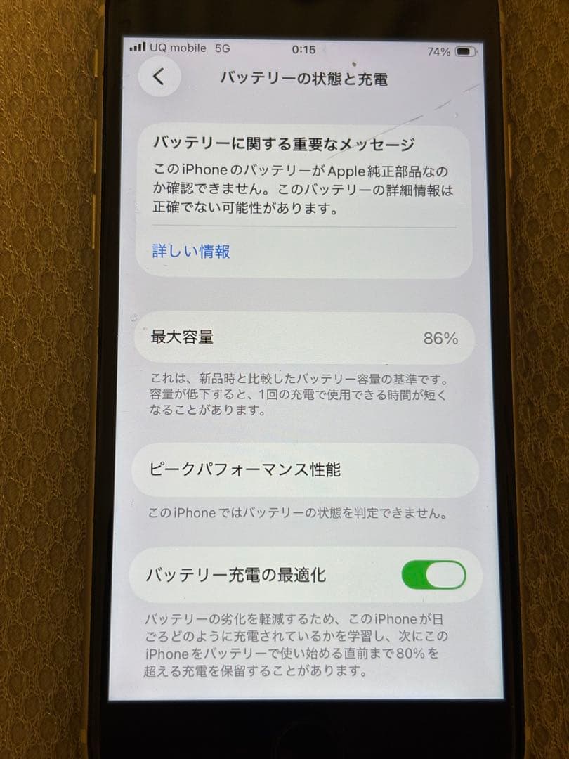 iPhone SE 第3世代 64GB ホワイト