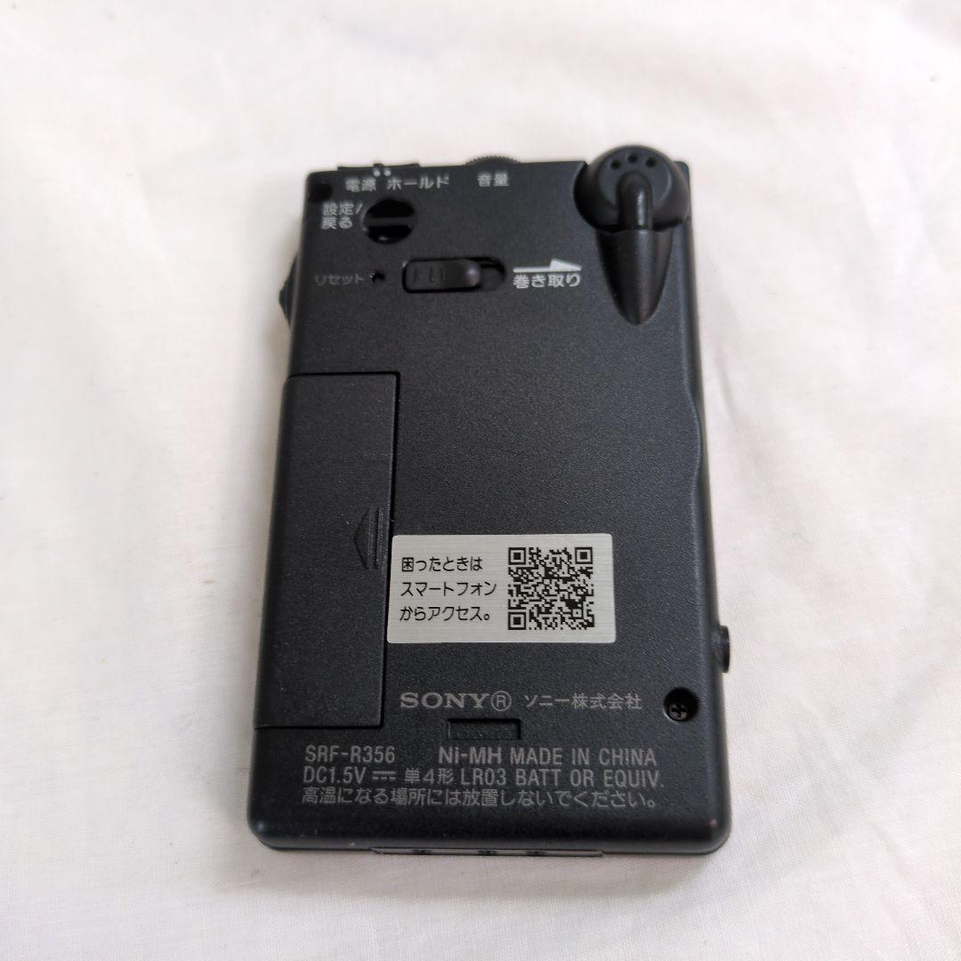 Sony ラジオ　SRF-R356