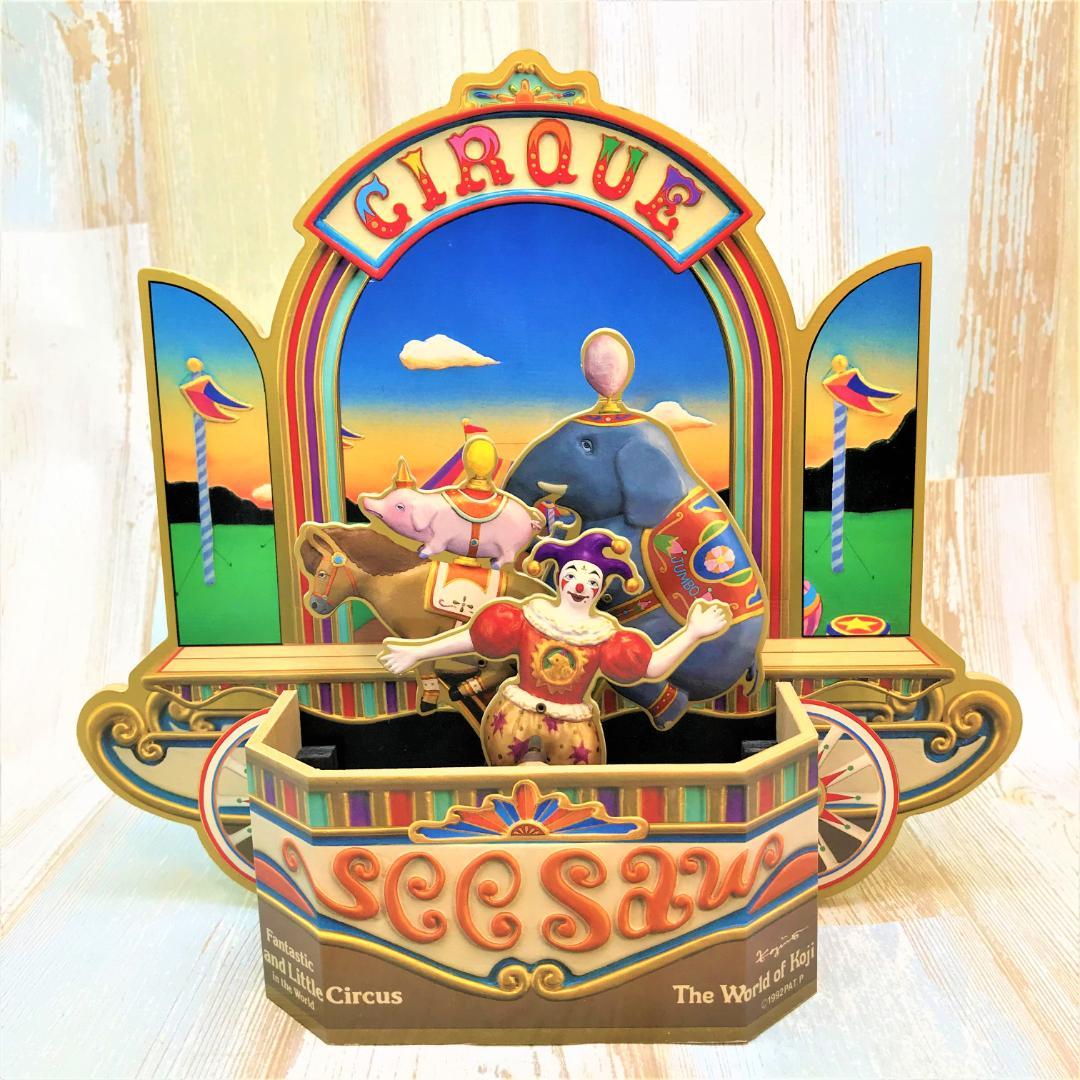 むらいこうじ koji murai★Circus サーカス 像 ピエロ クラウン