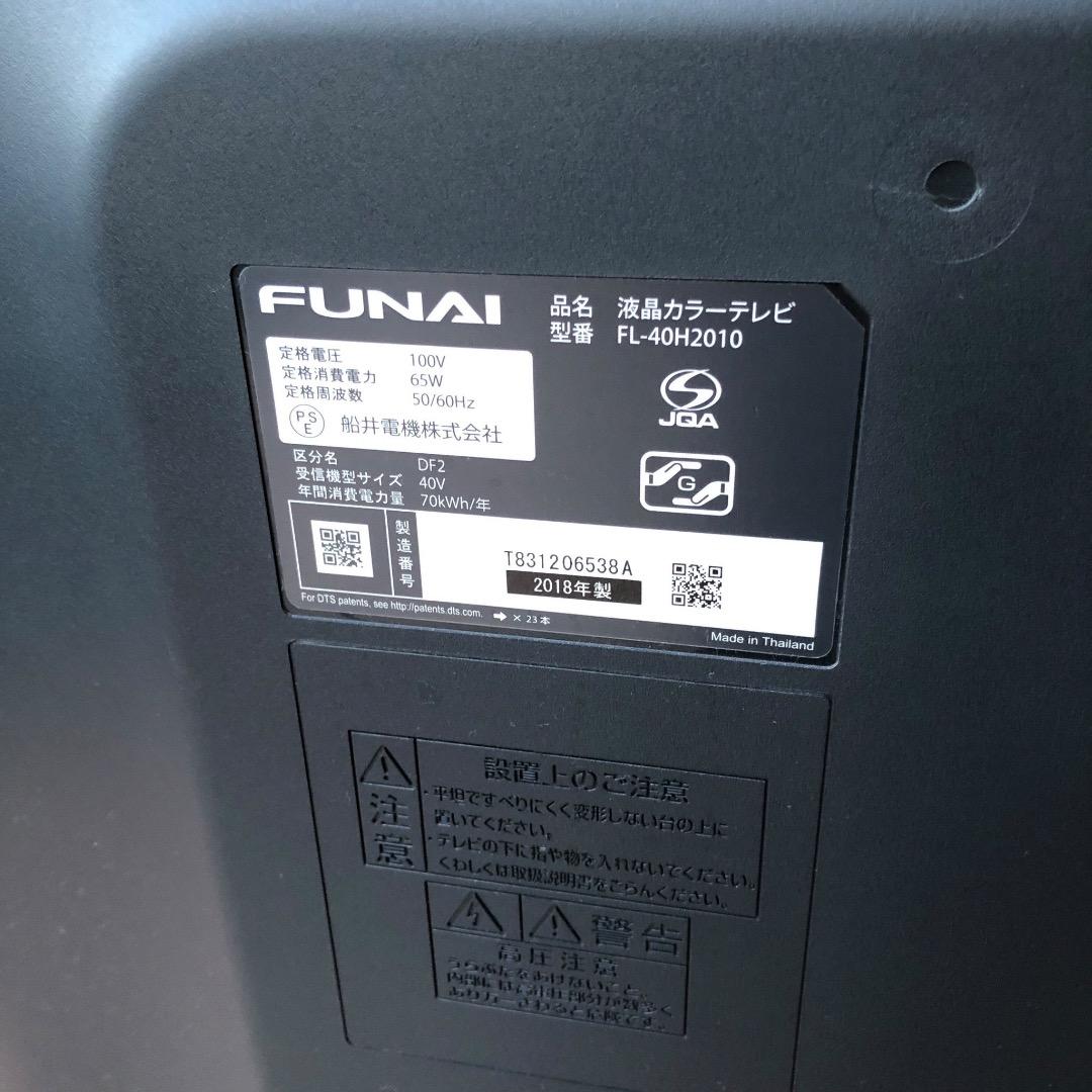 テレビ FUNAI FL-40H2010 SES156羽 動作品