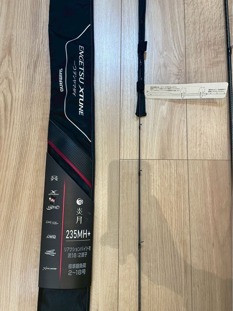 23エンゲツエクスチューン一つテンヤマダイ23炎月XTN HTM235MH+