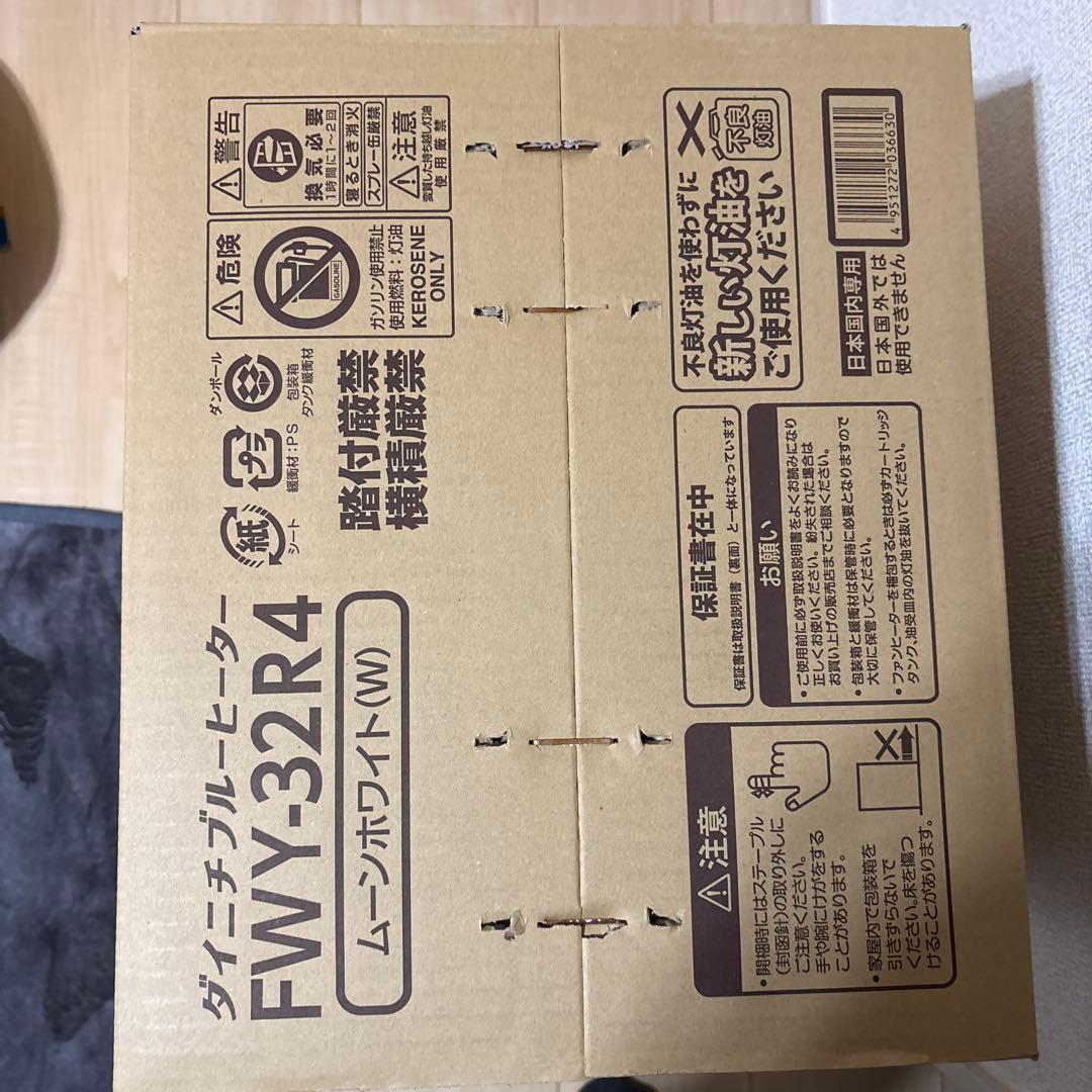 ダイニチ FWY-32R4 石油ファンヒーター ムーンホワイト